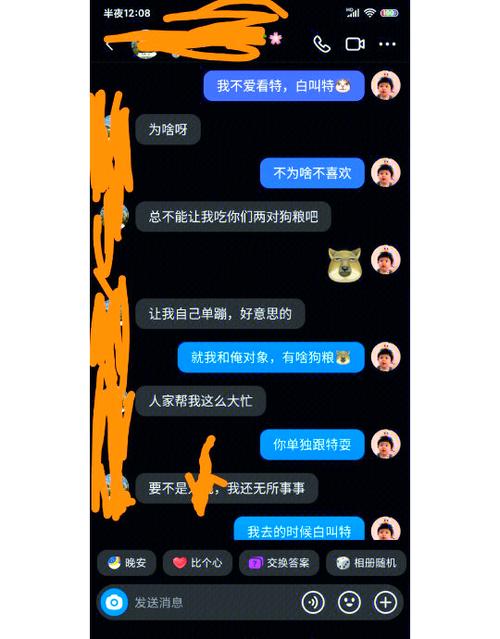 qq怎么增加闺蜜亲密度截图2