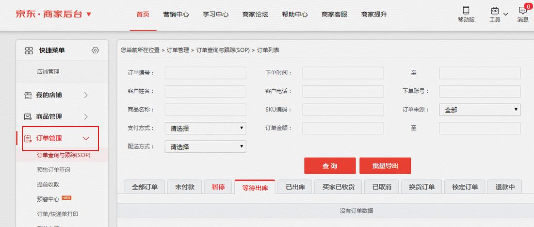 京东删除订单的注意事项