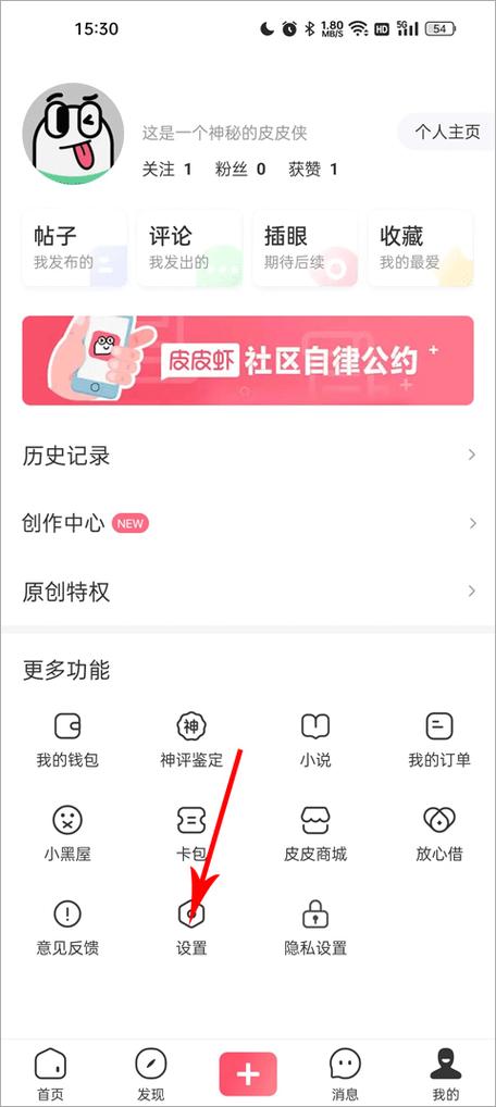皮皮虾app用户三观