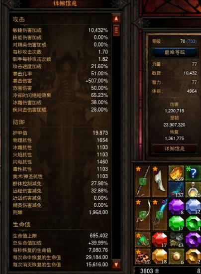 暗黑破坏神3按键设置