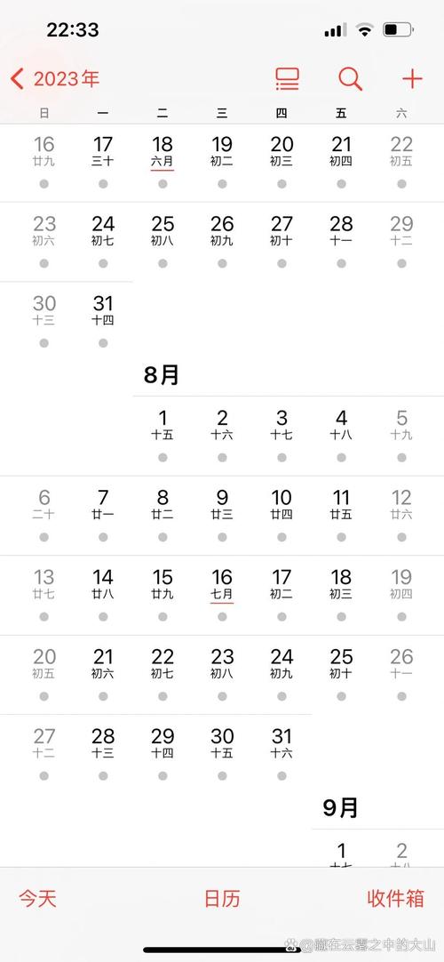 iphone日历邀请怎么删