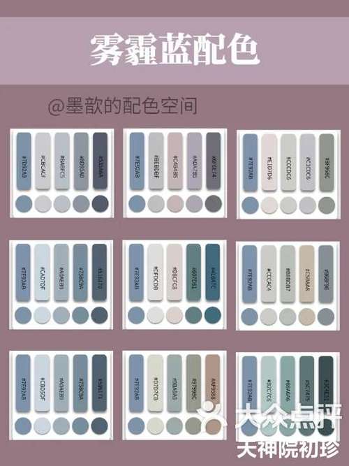 雾霾蓝的调色比例