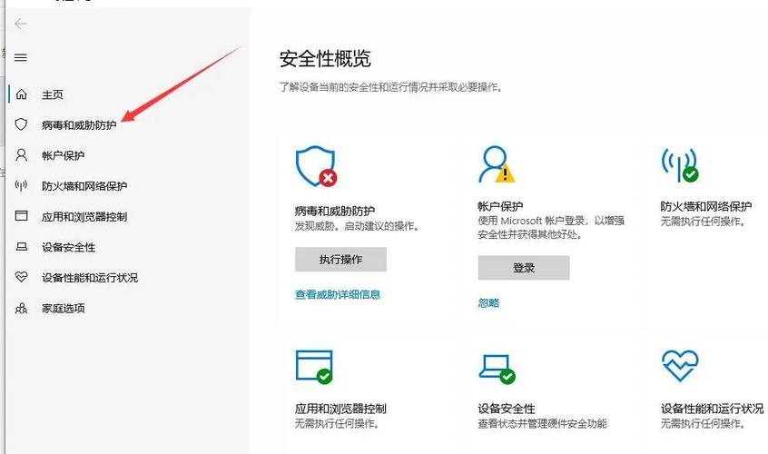 win10关闭自带杀毒软件