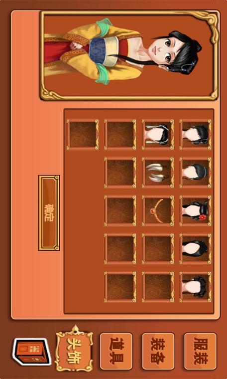 皇后成长计划1破解版