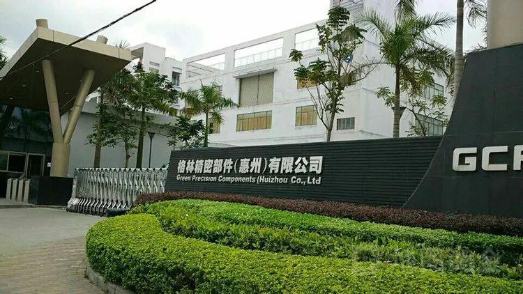 格林公司