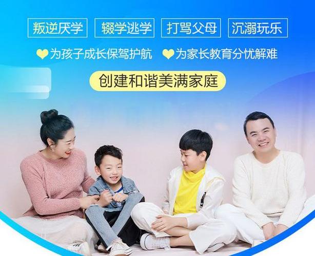 管理叛逆期孩子的教育机构