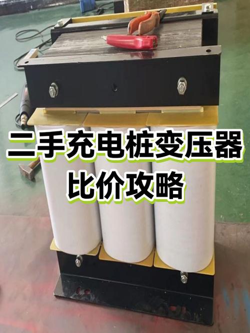 充电桩变压器价格报价表