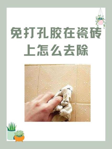 怎么去除贴在瓷砖上的贴纸