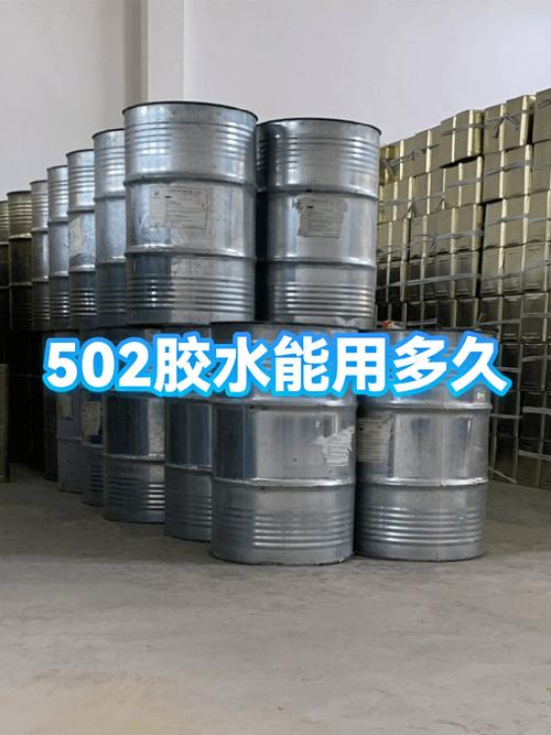 502胶水时间长了会失效吗