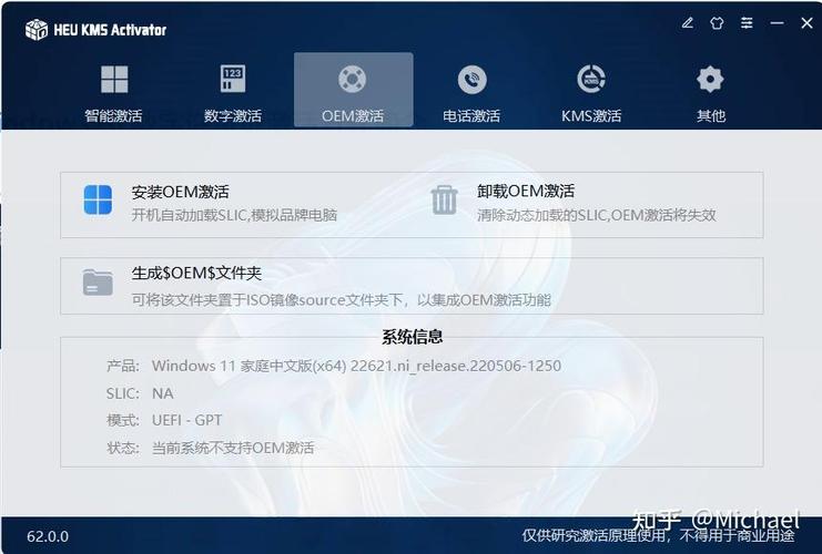 数字许可证激活是正版的吗