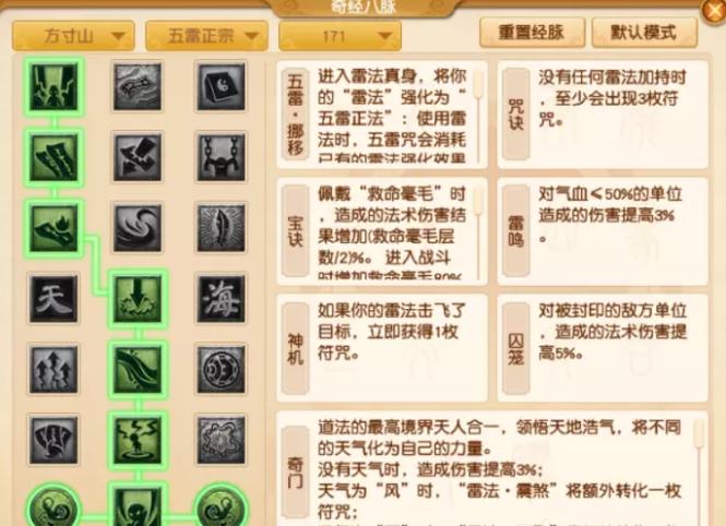 五雷正宗怎么玩