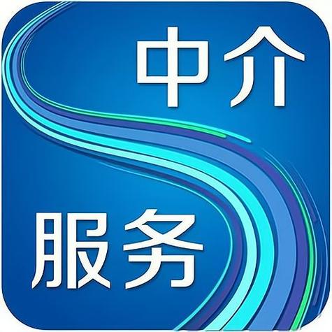 中介