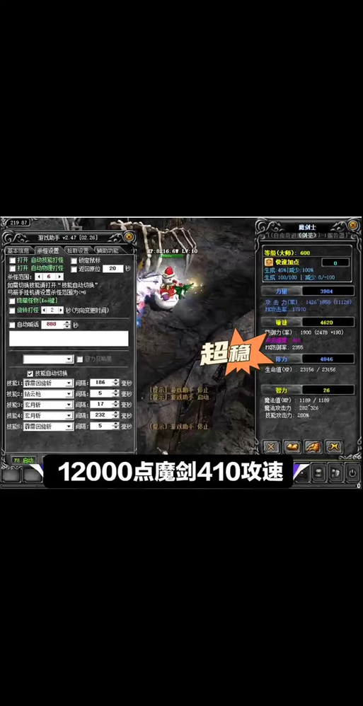 奇迹战士5000敏捷连击延迟