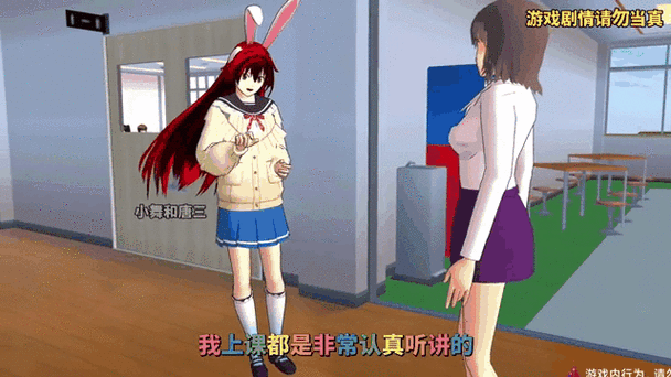 校园女生模拟器怎么换衣服截图3