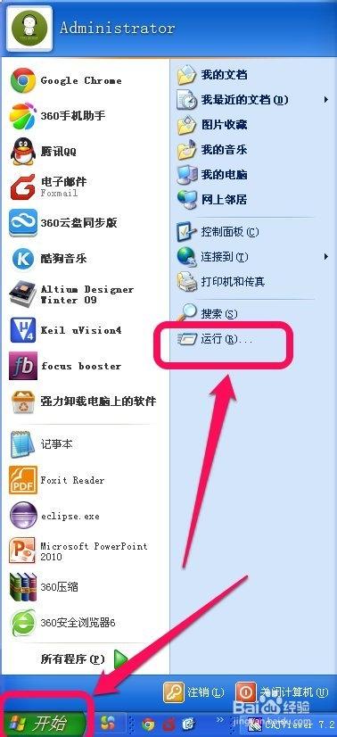 怎样解除学校机房电脑的控制截图2