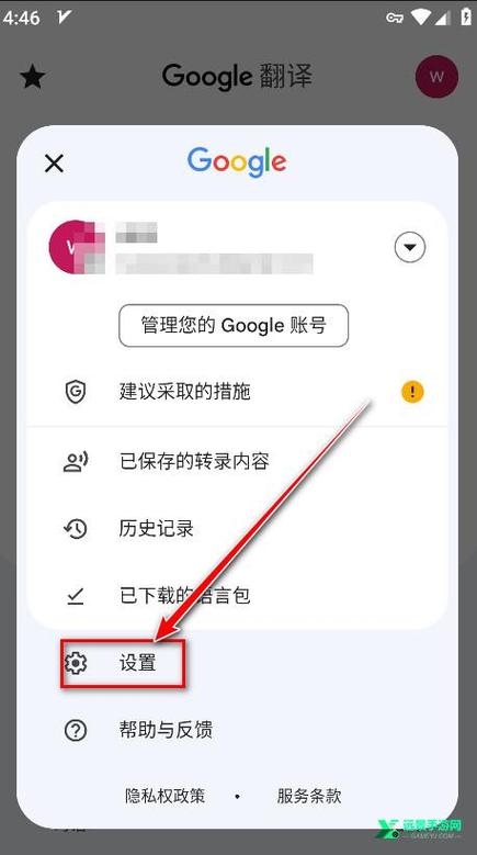 iwatch翻译离线软件图标
