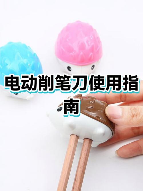 怎样让手摇转笔刀削得尖