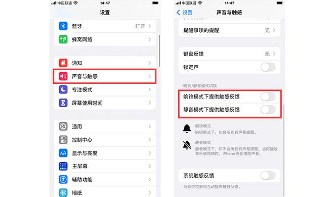iphone怎么关震动