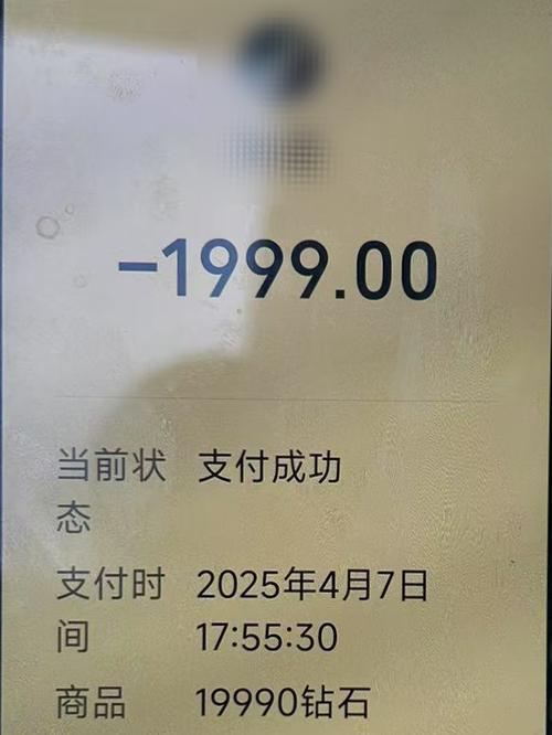 抖音钻石充值图片