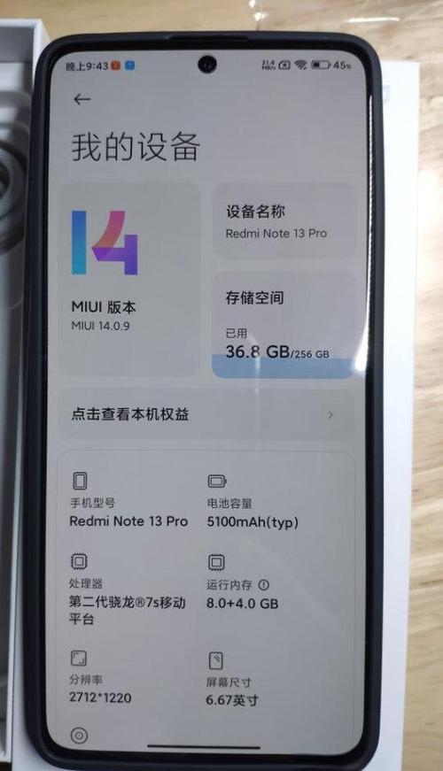 红米手机扩大内存