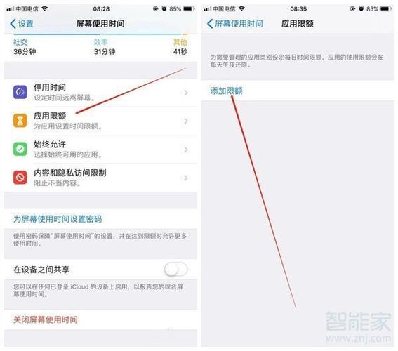 苹果11怎么单独给app加密