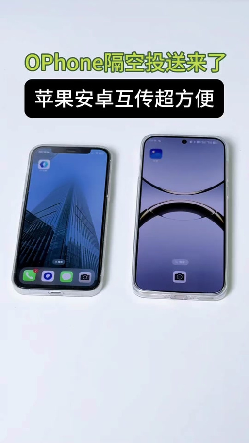 oppo怎么和苹果传照片