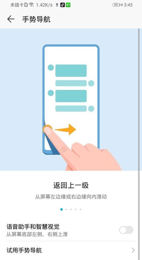 红米手机怎么设置右滑返回