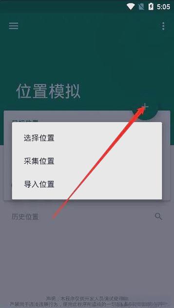 改定位神器免费手机版