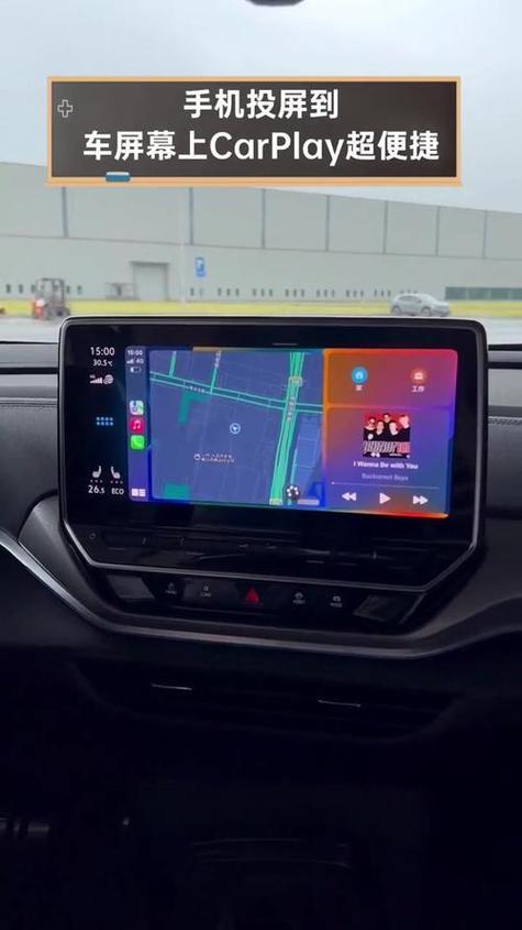 carplay投屏怎么显示很小