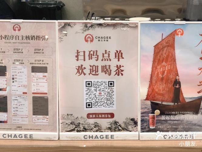 霸王茶姬的券码怎么用
