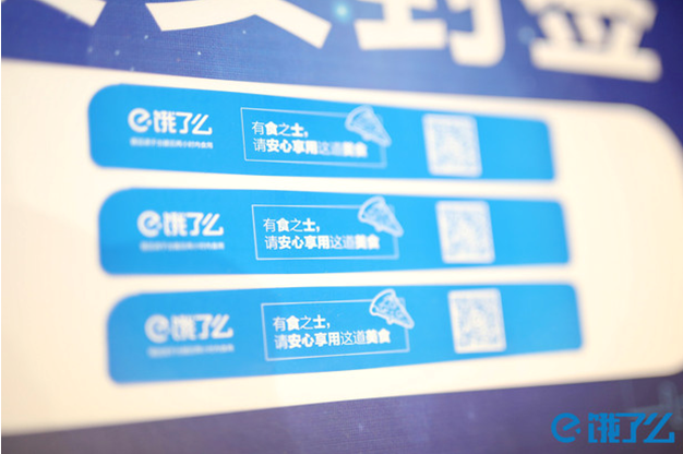 饿了么商户加品牌标签