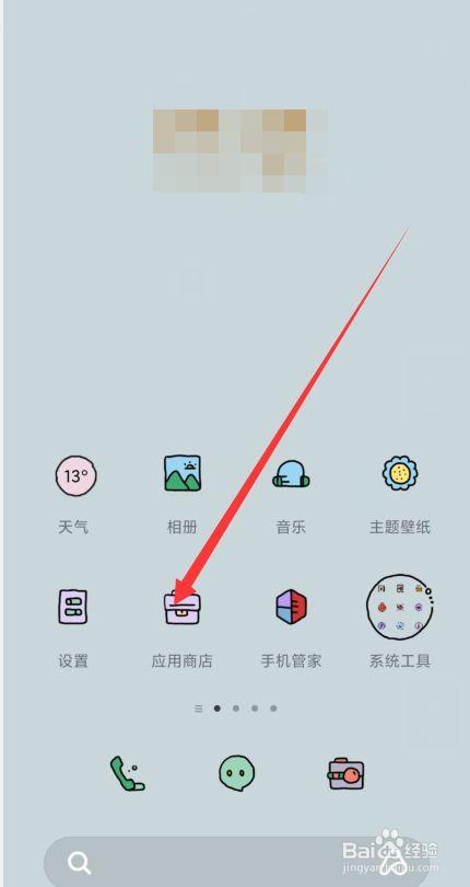 不小心把一个软件卸载了怎么找回截图2