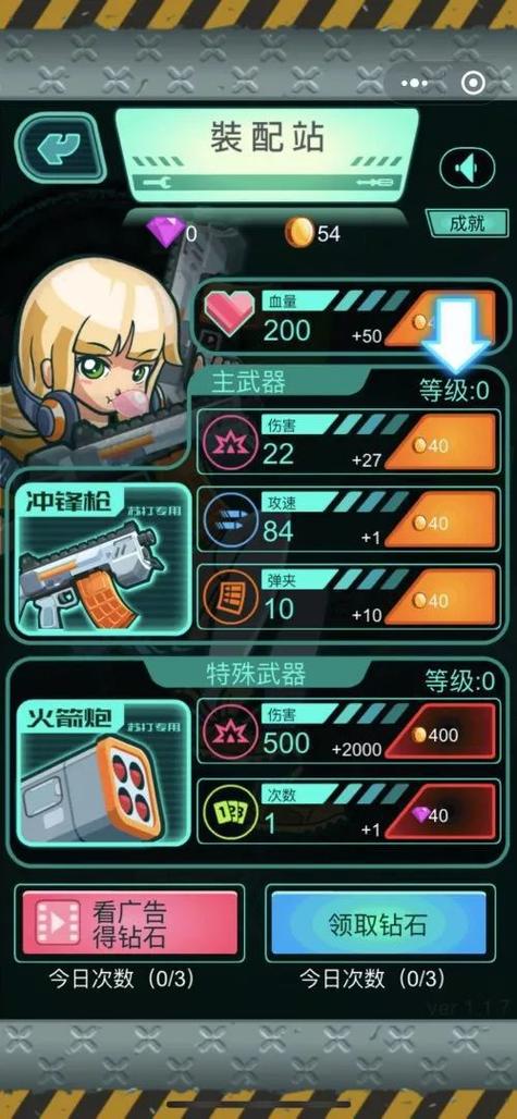微信射击游戏截图3