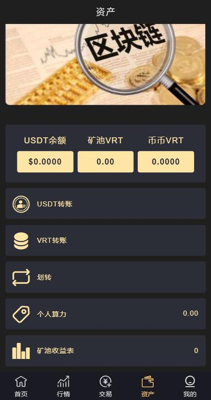 C链生态区块链挖矿游戏系统开发截图2