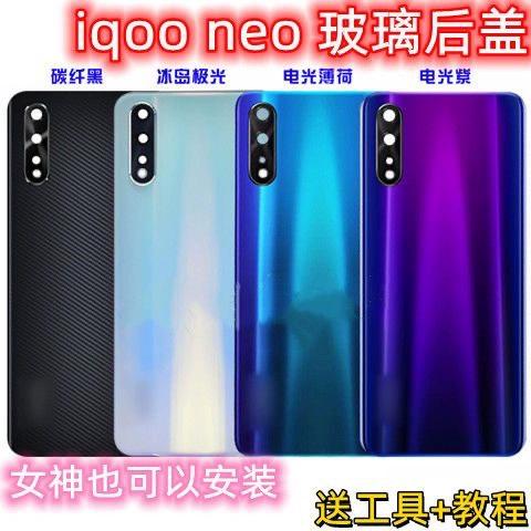 iqoo是玻璃后盖吗