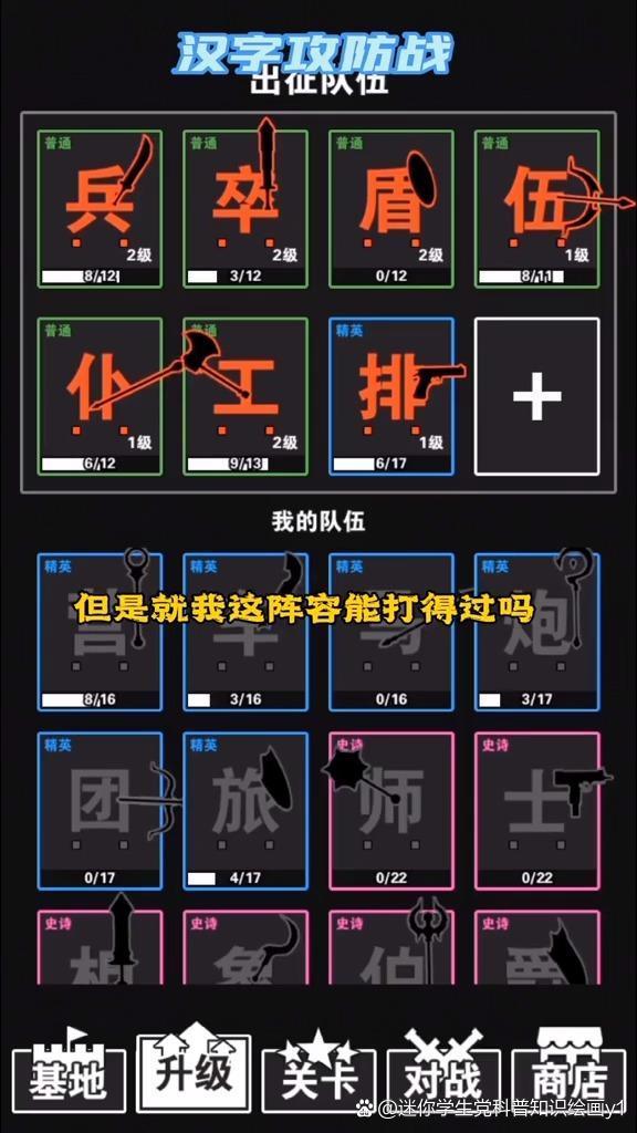 汉字攻防战mod不减反增