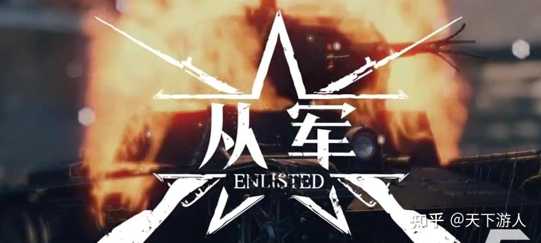 从军手游下载官方正版