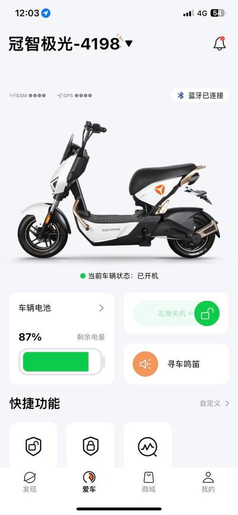 雅迪电动车app适用车型