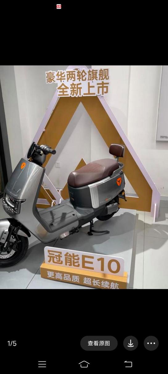 雅迪电动车app适用车型截图2