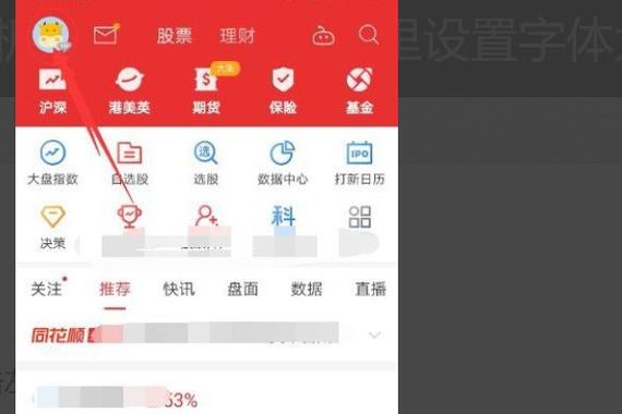 同花顺忘记登陆密码怎么办
