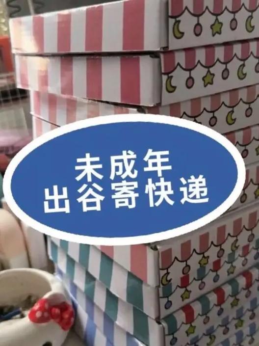 没成年可以寄快递吗