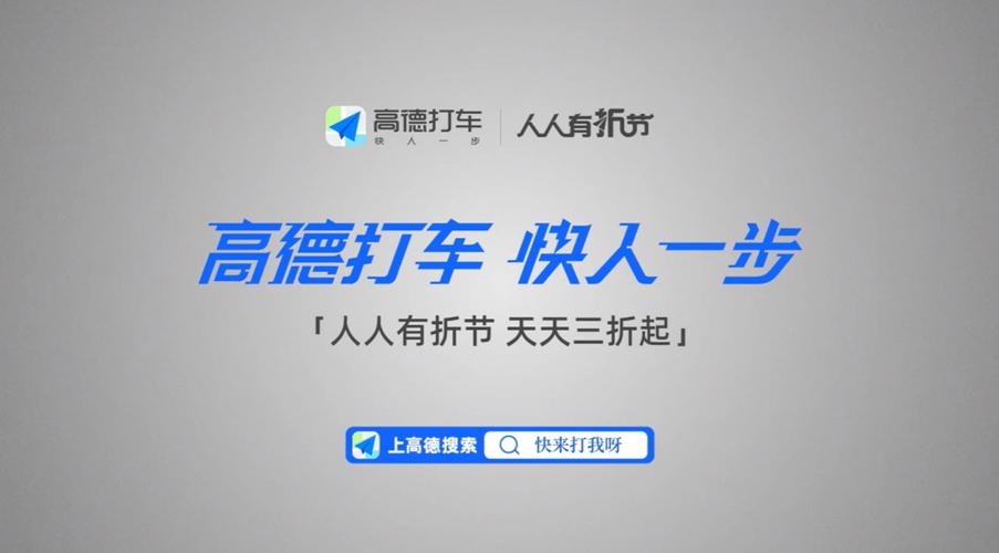 高德打车司机客服截图3