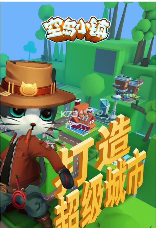 空岛小镇破解版下载