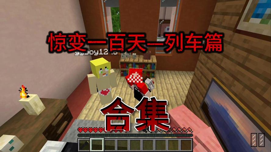 木鱼惊变列车100天全集观看