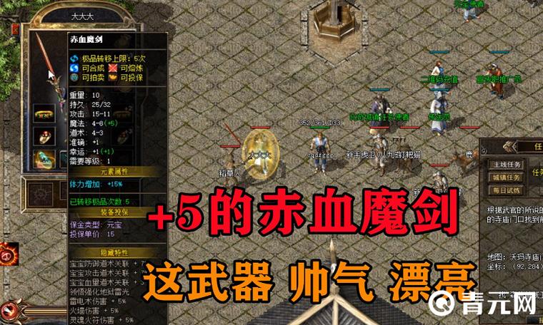 赤血魔剑有什么隐藏属性