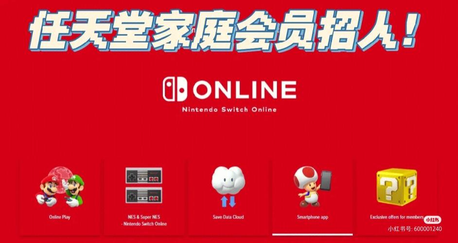 ns家庭会员共享游戏