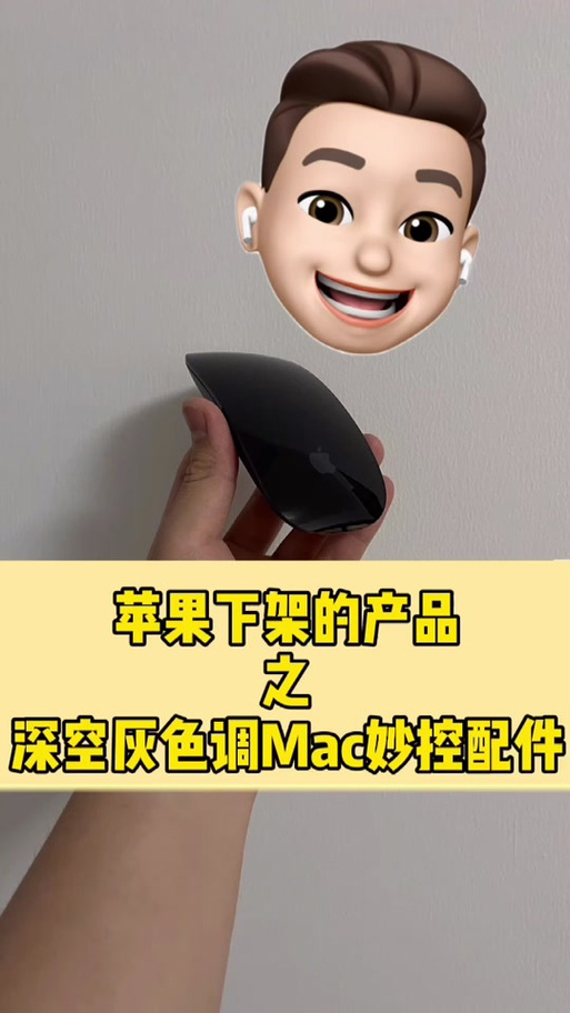 妙控鼠标怎么配对
