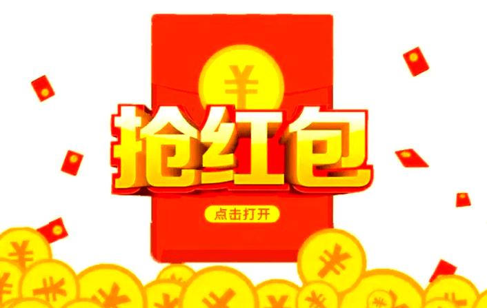 抢最大包自动抢红包