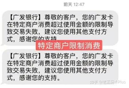中国银行短信费扣了20元