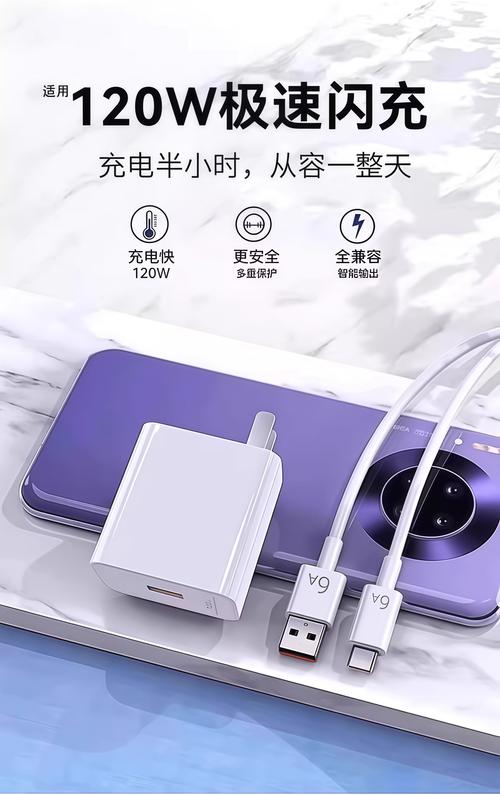 快速充电的软件